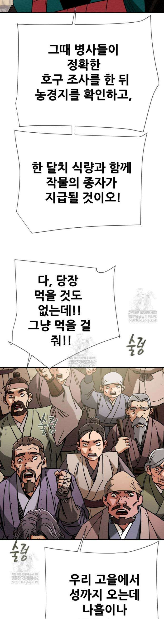 천광명월 257화 12