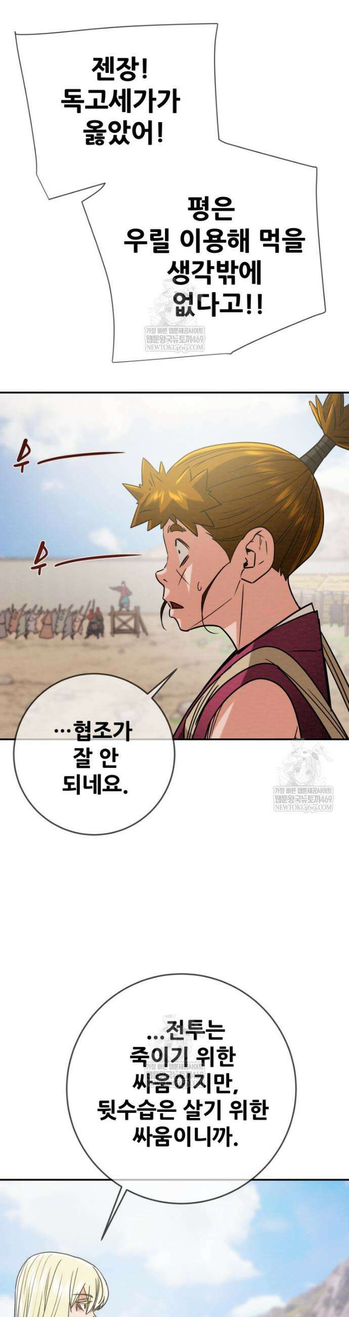천광명월 257화 14
