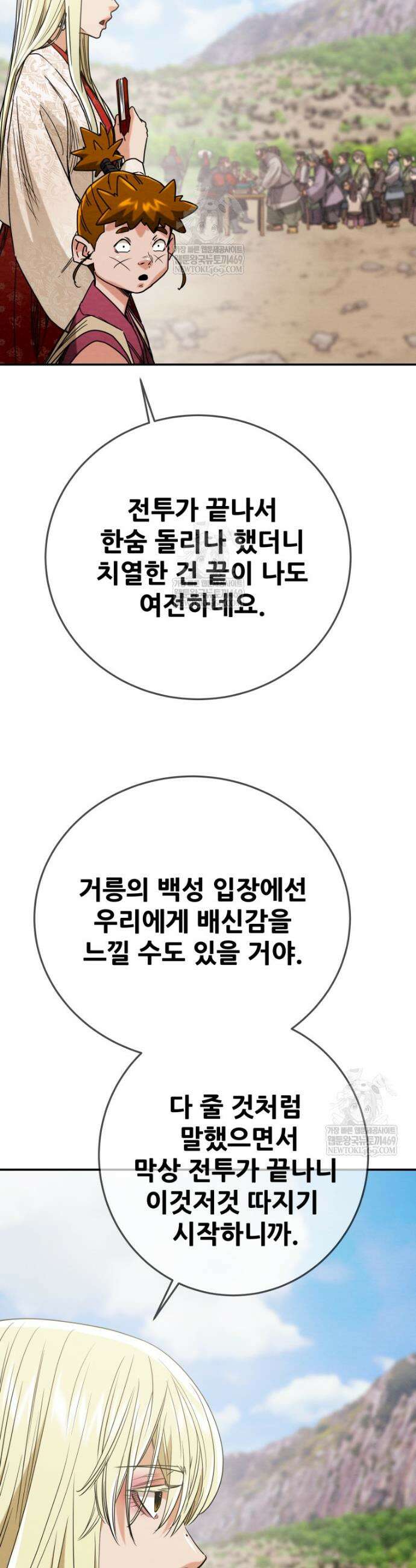 천광명월 257화 15