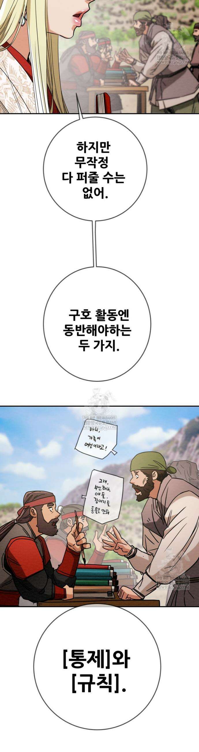 천광명월 257화 16