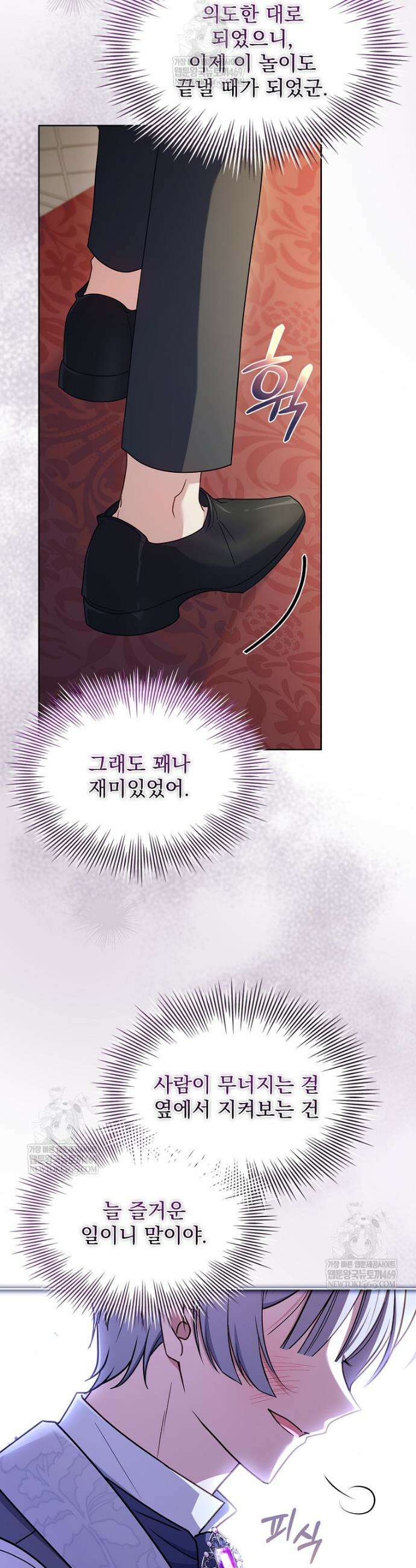 쉬고 싶은 레이디 210화 6