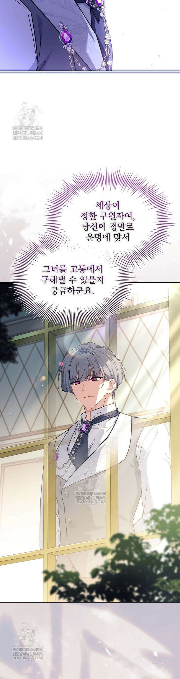 쉬고 싶은 레이디 210화 7