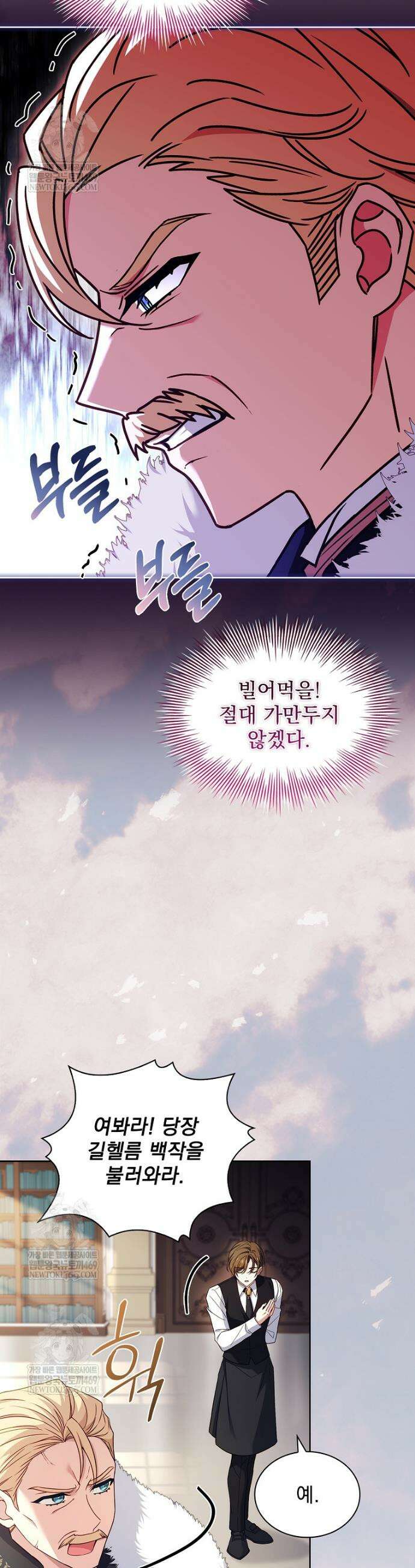 쉬고 싶은 레이디 210화 9