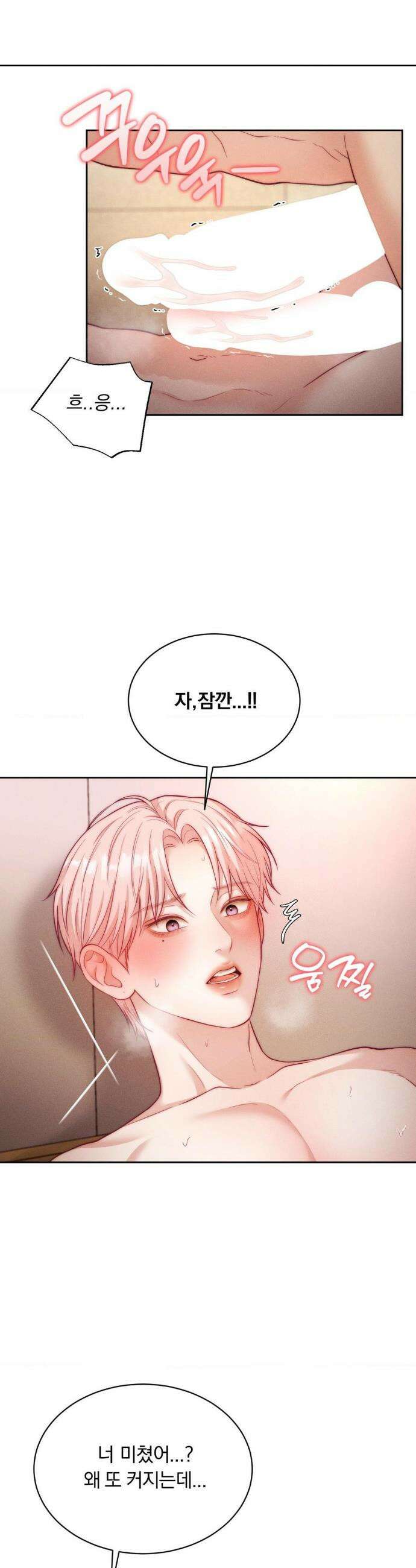 러브레미디 54화 2