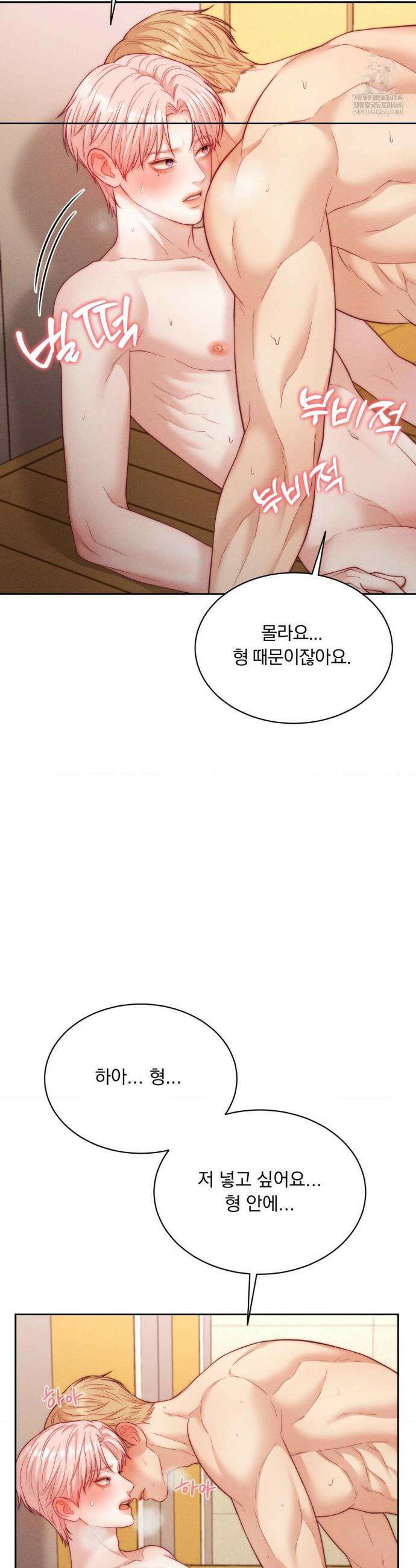 러브레미디 54화 3