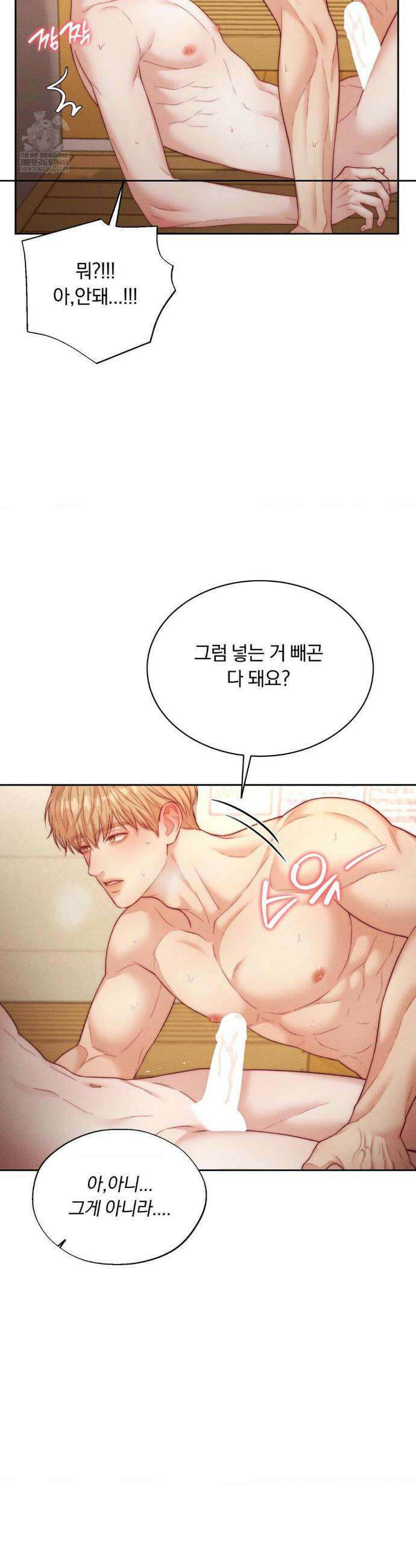 러브레미디 54화 4