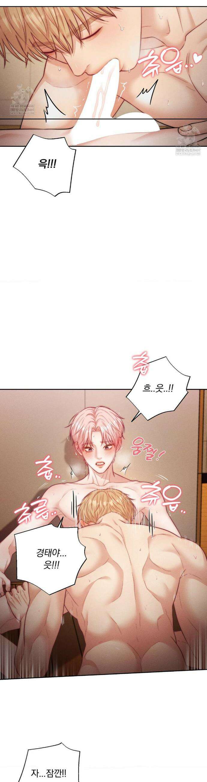 러브레미디 54화 5