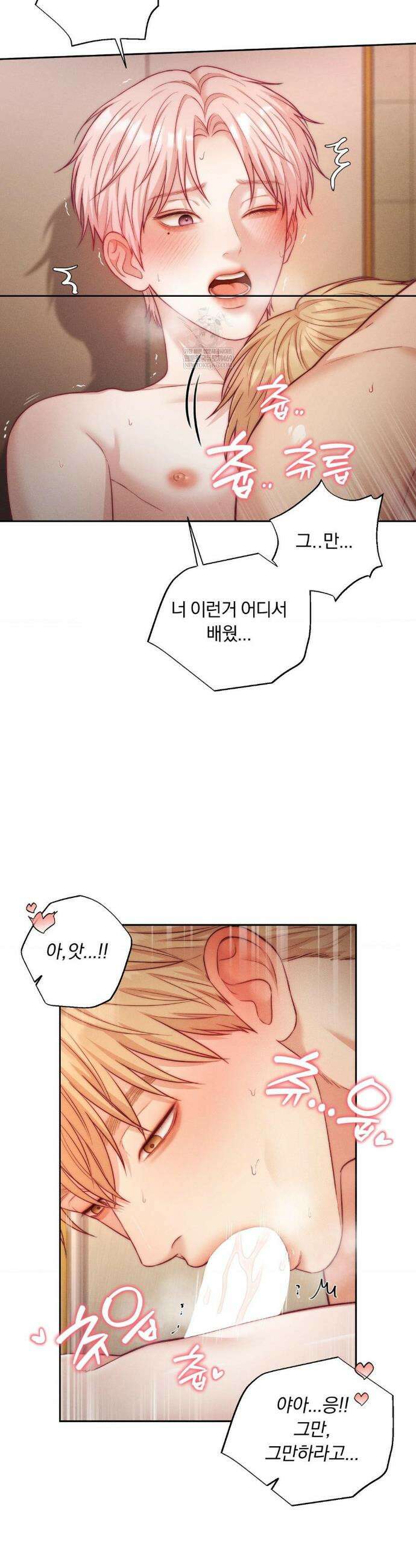러브레미디 54화 6