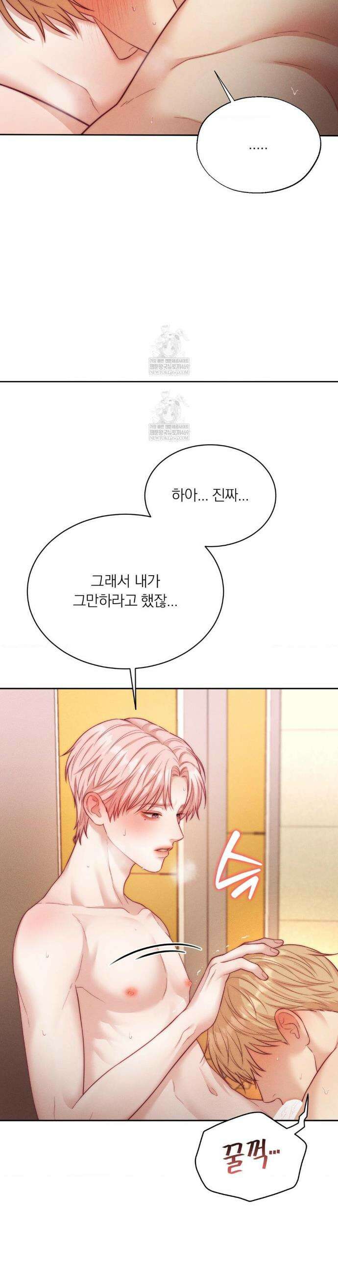러브레미디 54화 9