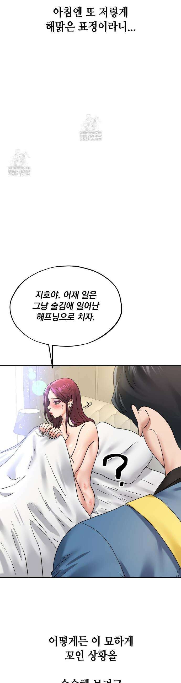 드렁큰 매니악 98화 3