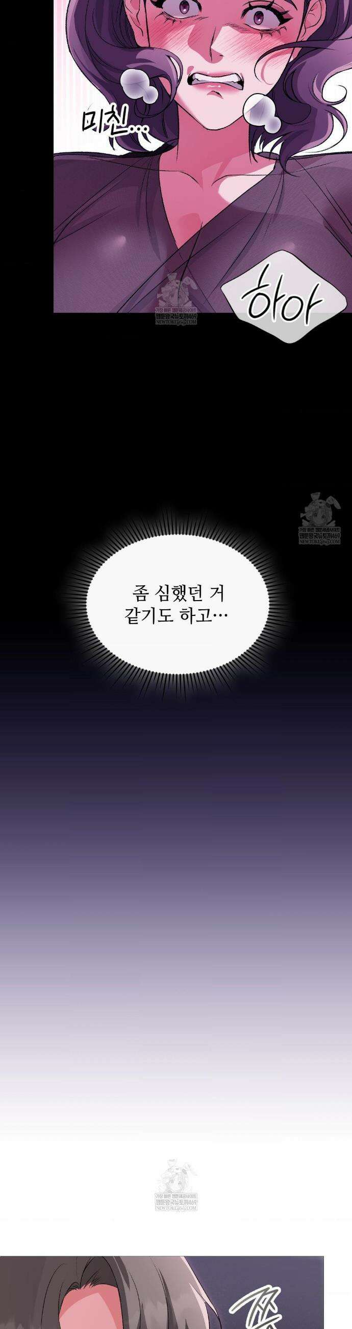 체인지데이즈 20화 7