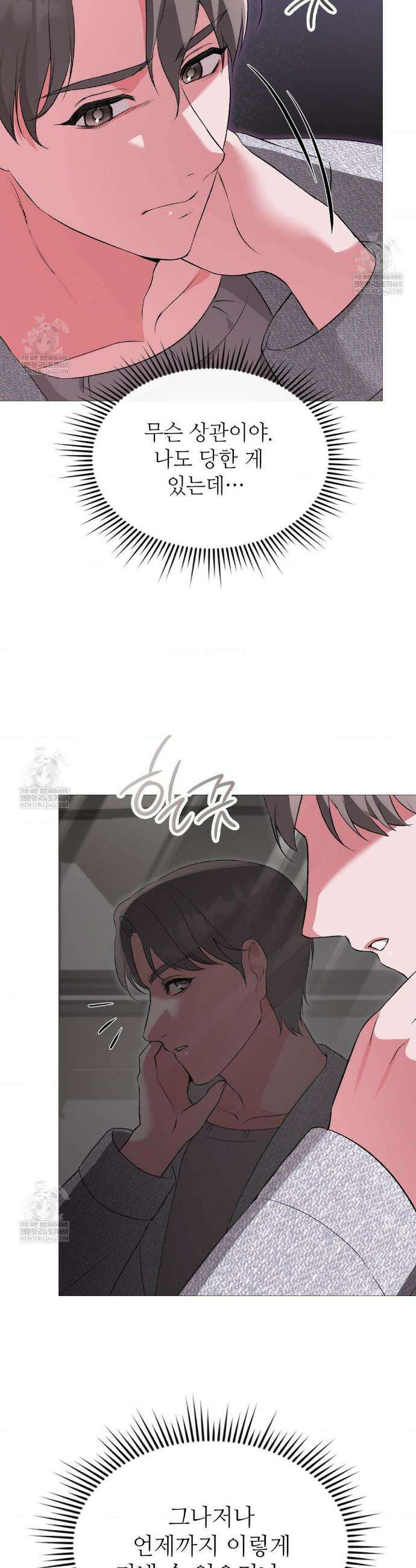 체인지데이즈 20화 8