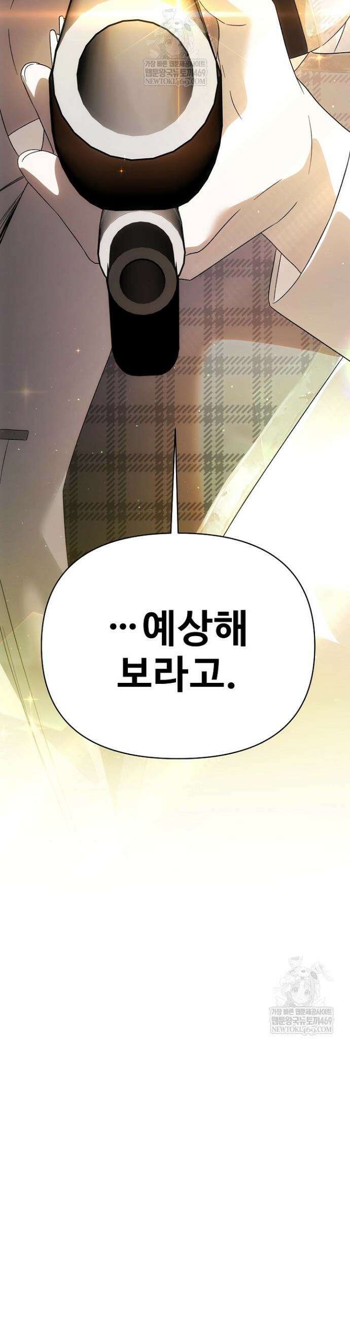 역하렘 클리셰에서 도망치는 법 41화 3