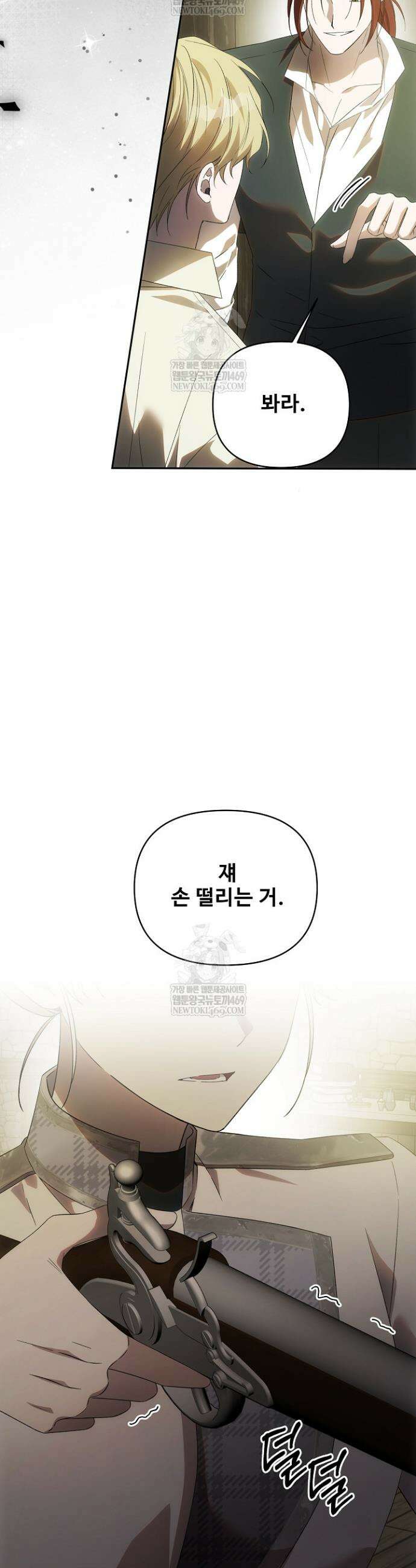 역하렘 클리셰에서 도망치는 법 41화 6