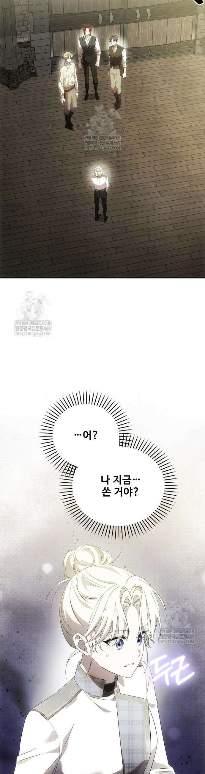 역하렘 클리셰에서 도망치는 법 41화 9