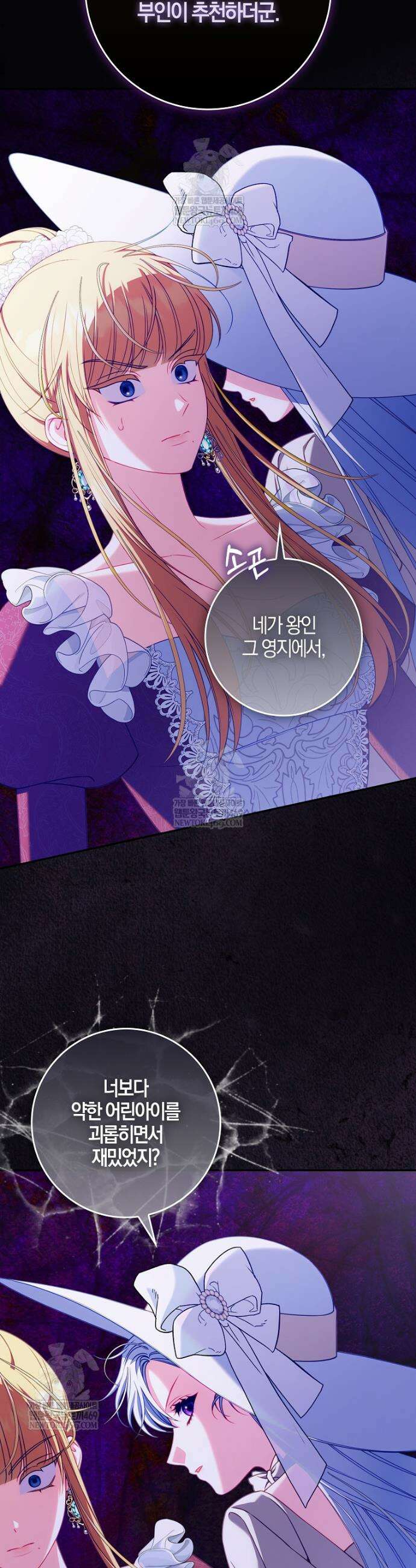 후회물 여주인데 멘탈이 너무 강함 46화 4