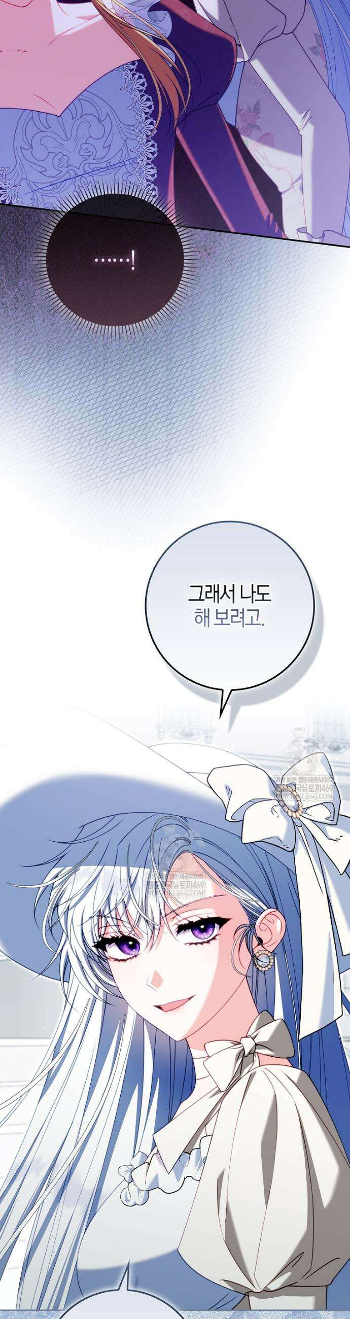 후회물 여주인데 멘탈이 너무 강함 46화 5
