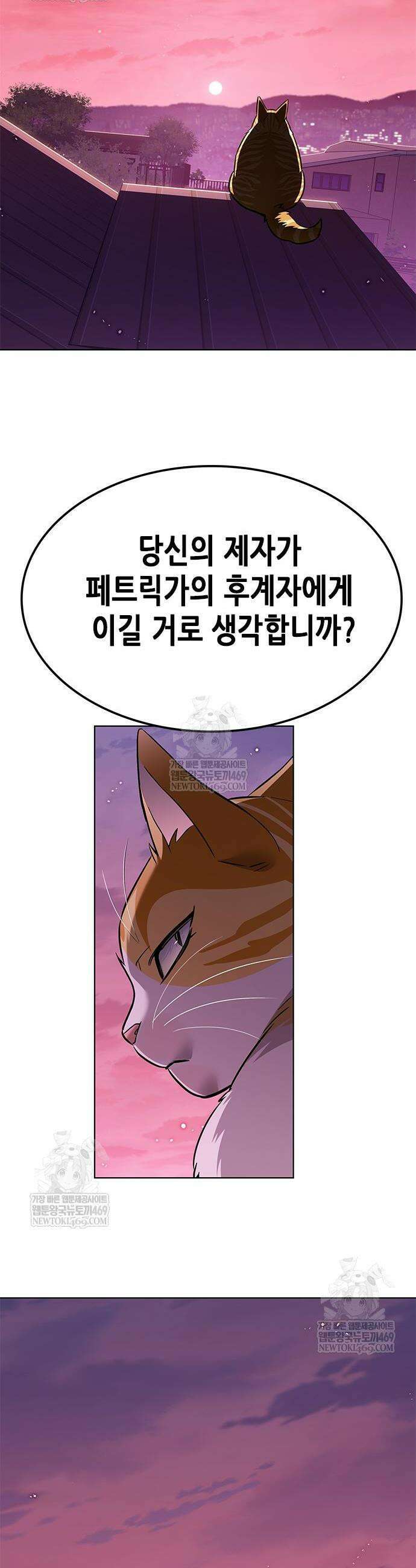 일렉시드 396화 2