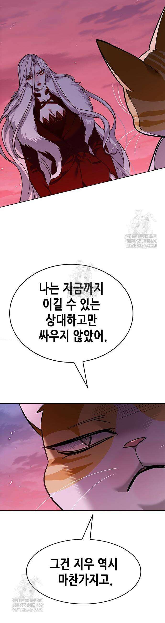 일렉시드 396화 3