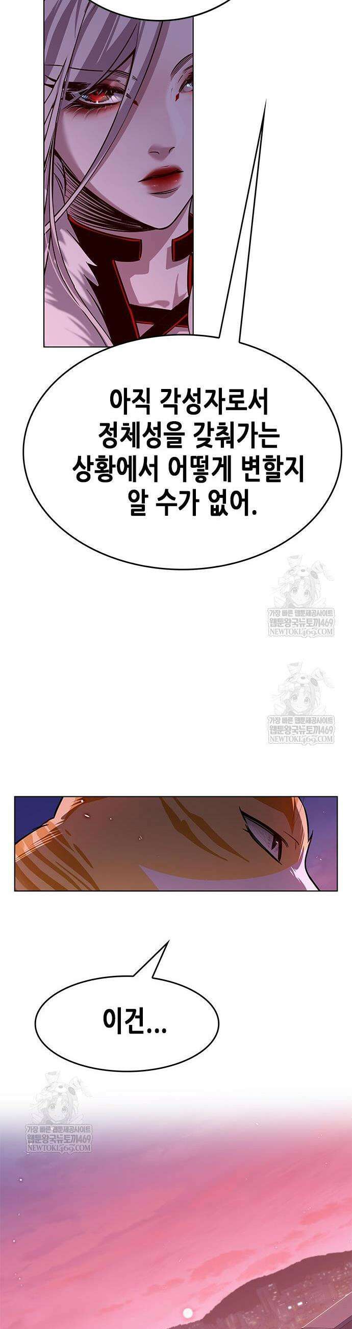 일렉시드 396화 5