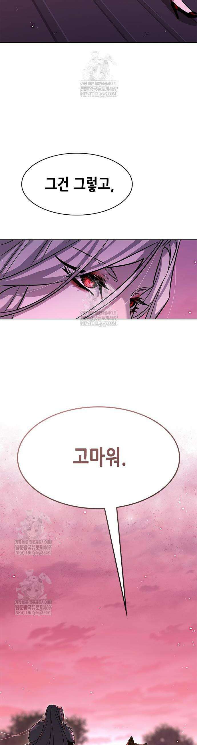일렉시드 396화 8