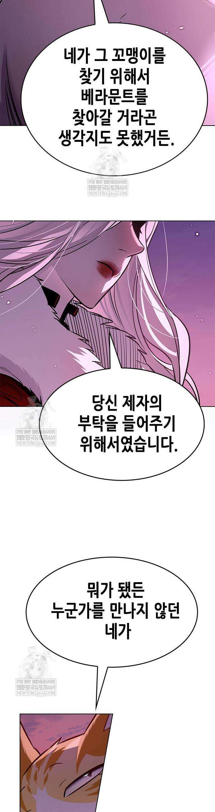 일렉시드 396화 10