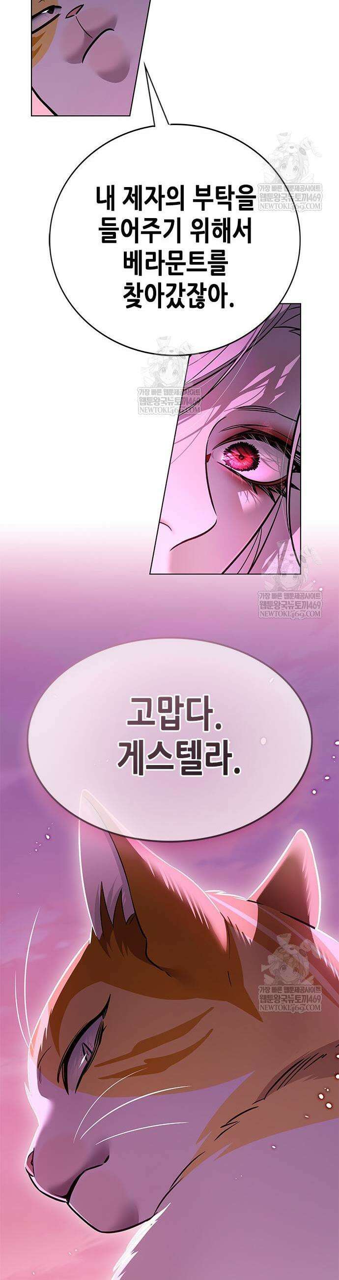 일렉시드 396화 11