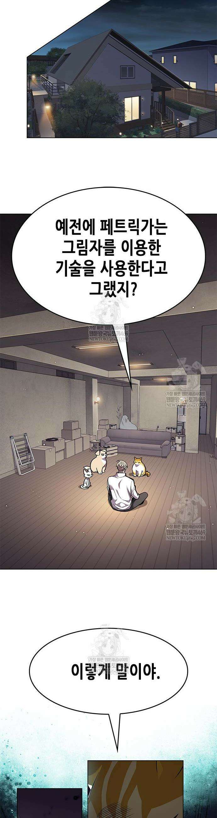 일렉시드 396화 20