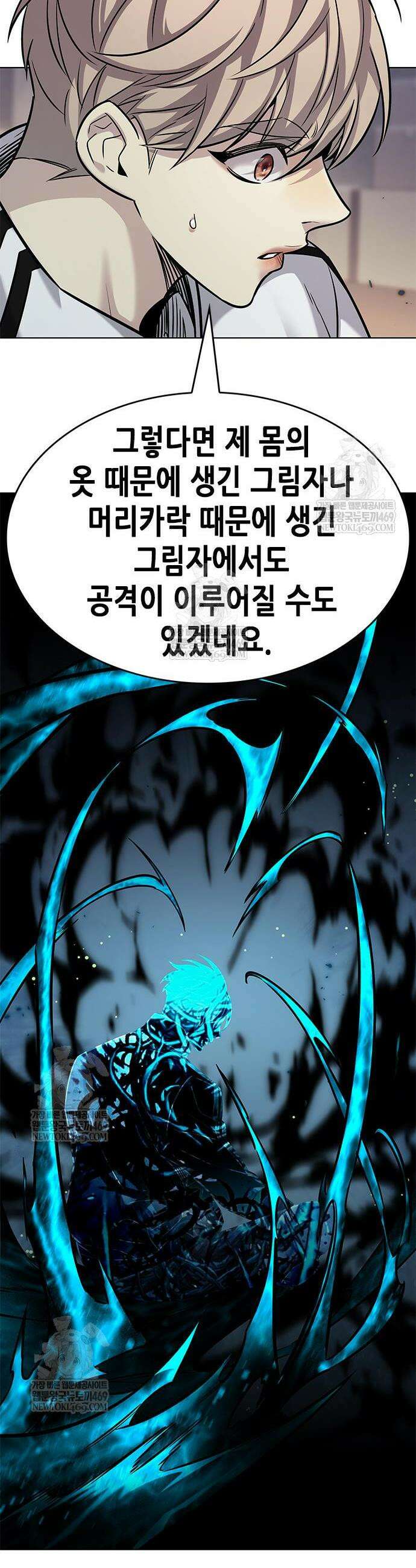 일렉시드 396화 24