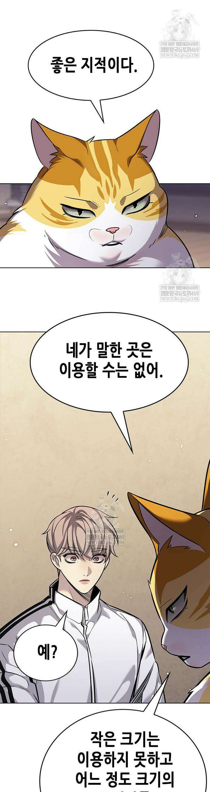 일렉시드 396화 25