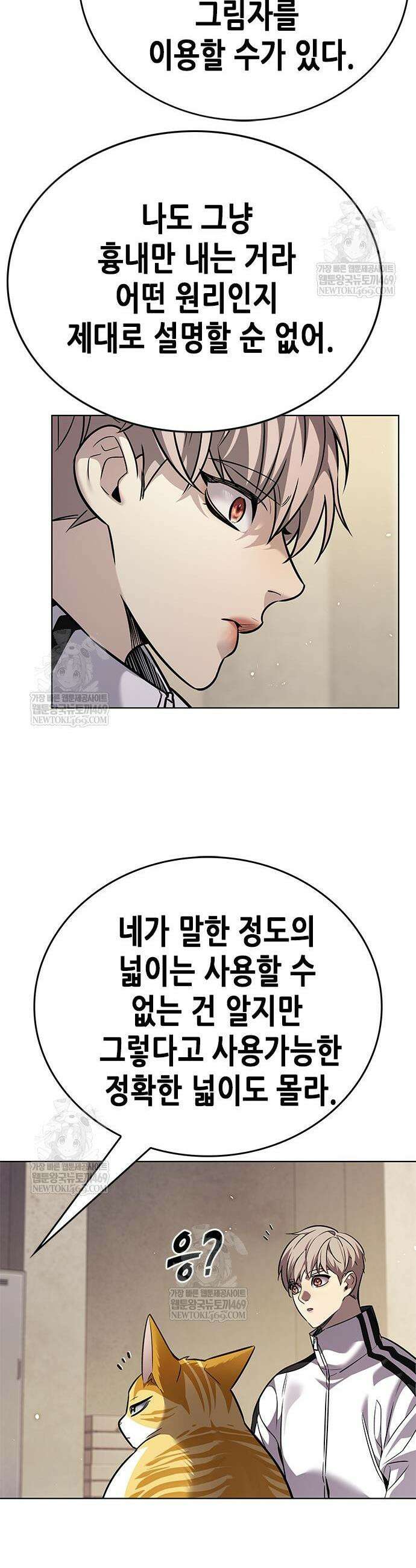 일렉시드 396화 26