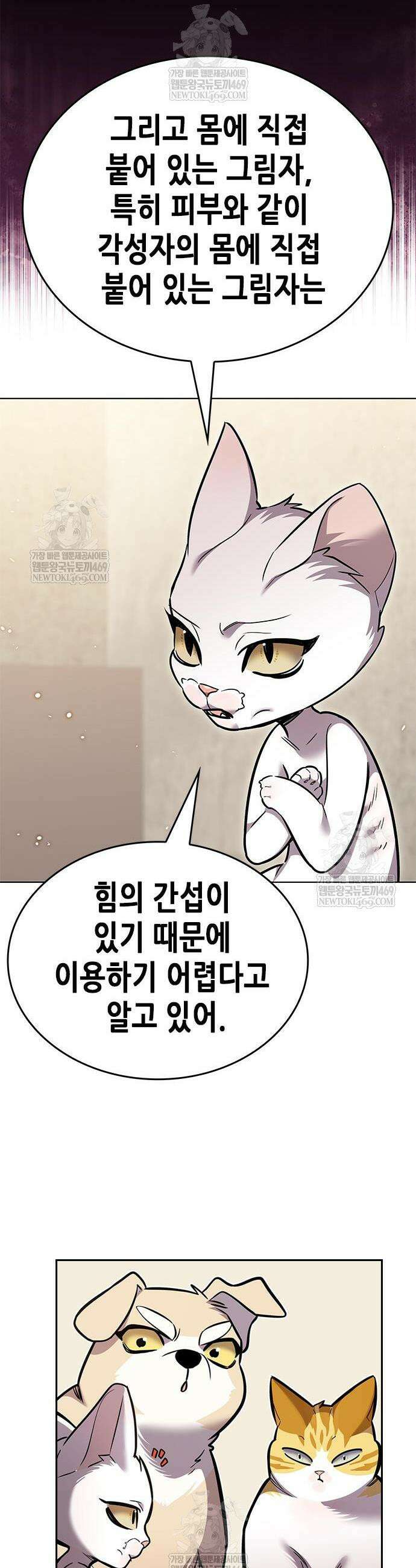 일렉시드 396화 28