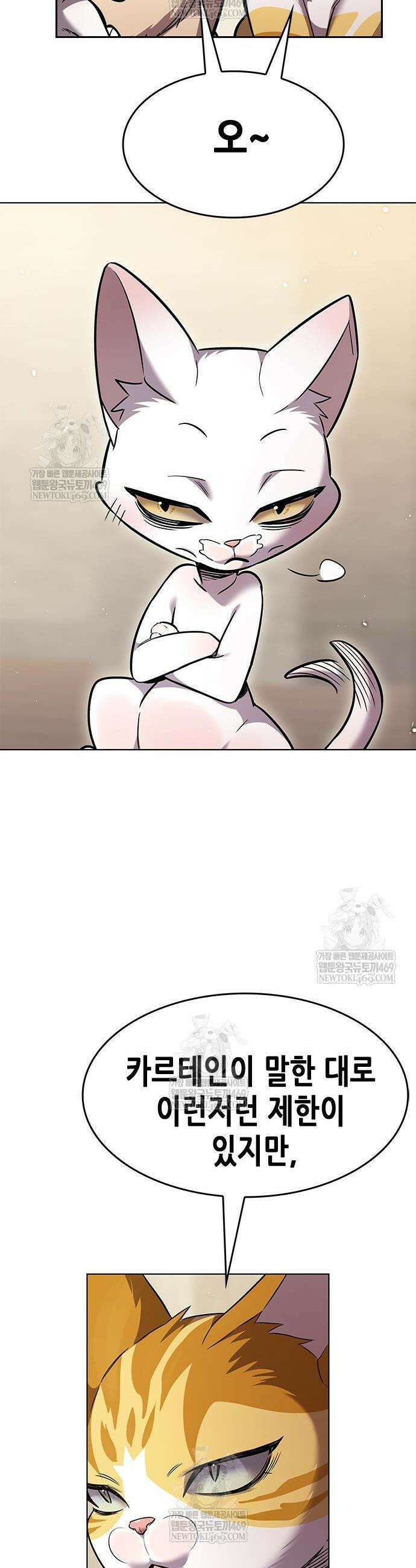 일렉시드 396화 29