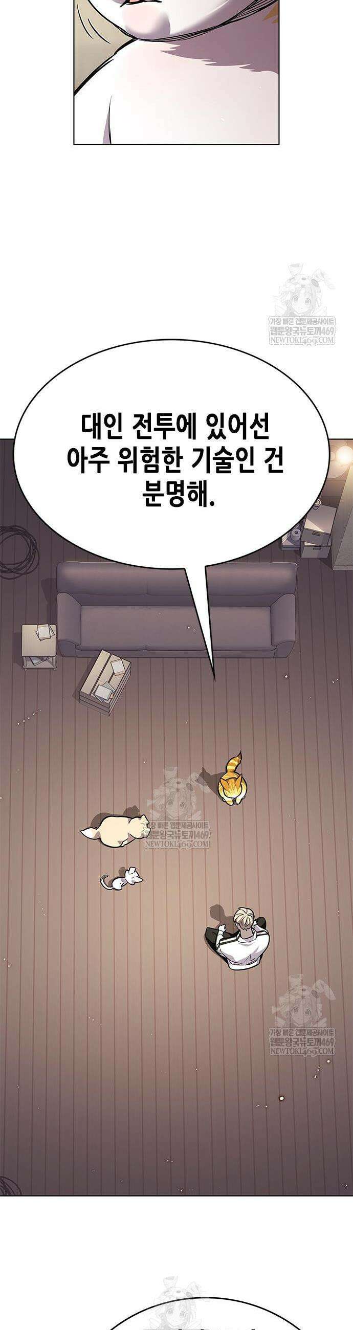 일렉시드 396화 30