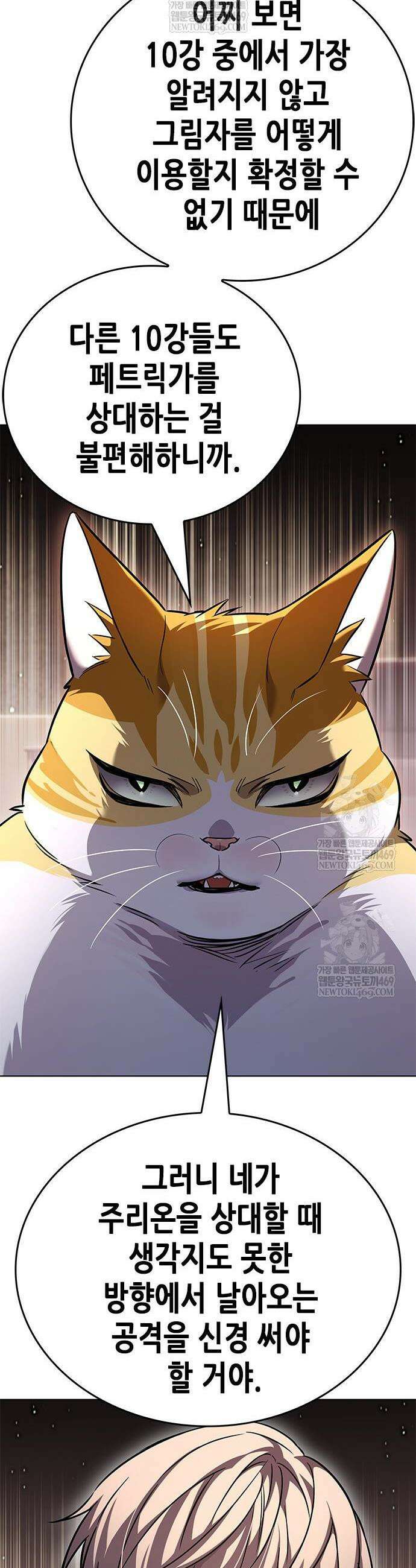 일렉시드 396화 31