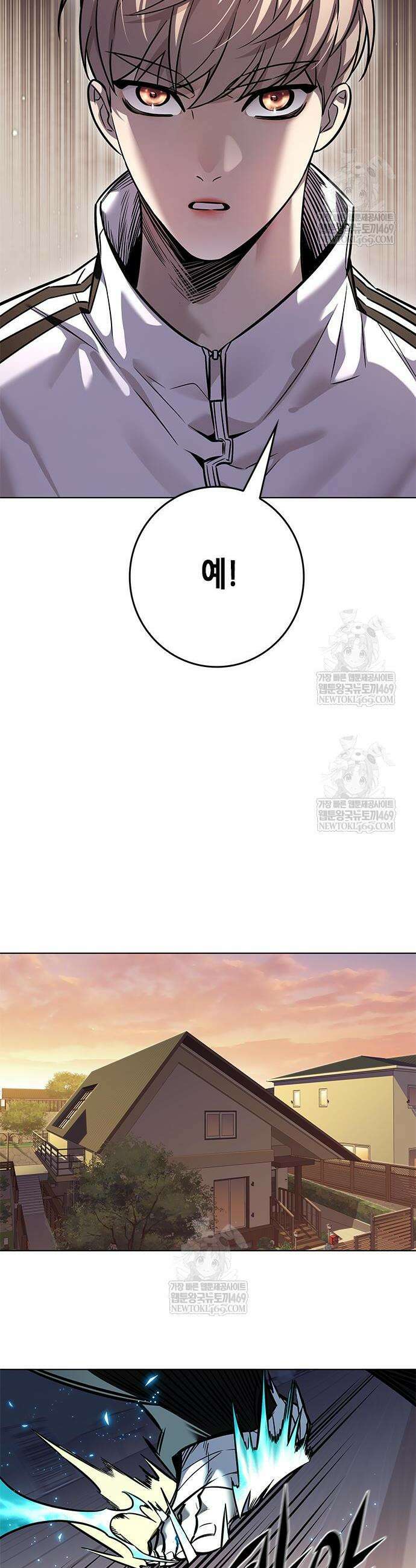 일렉시드 396화 32