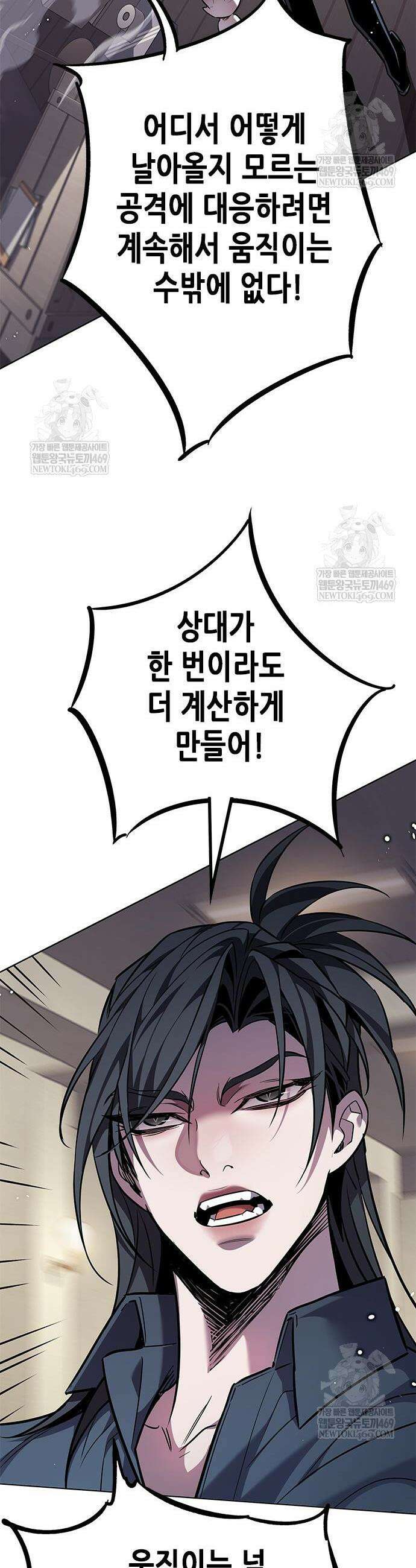 일렉시드 396화 36