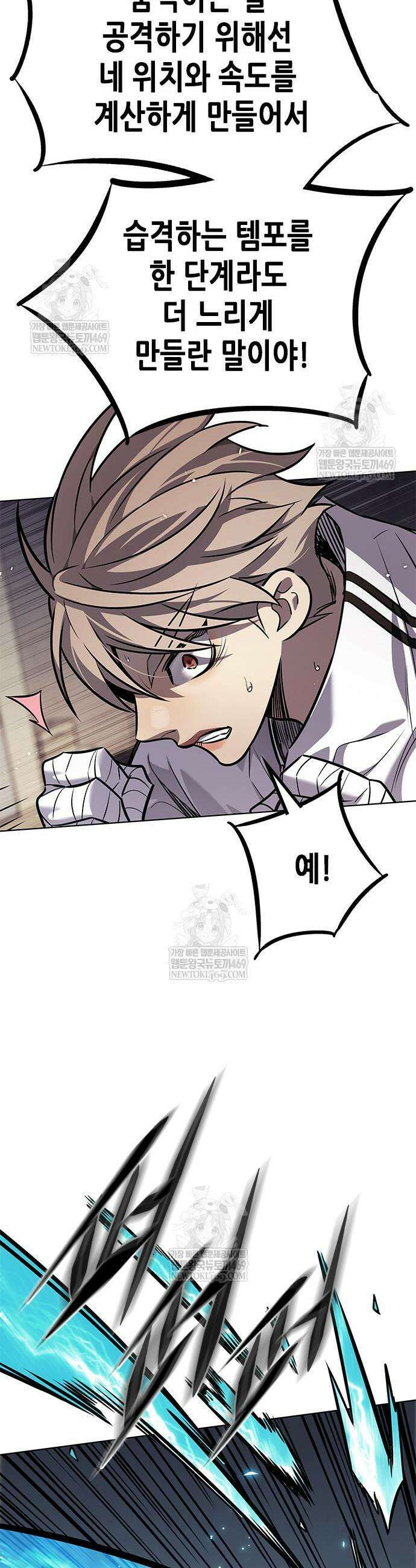 일렉시드 396화 37