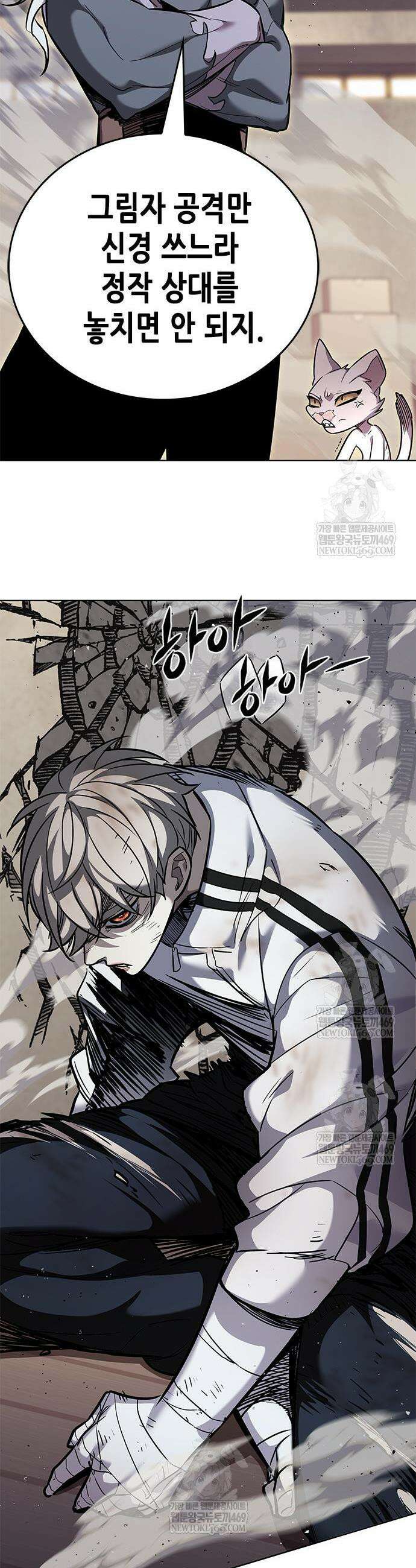 일렉시드 396화 43
