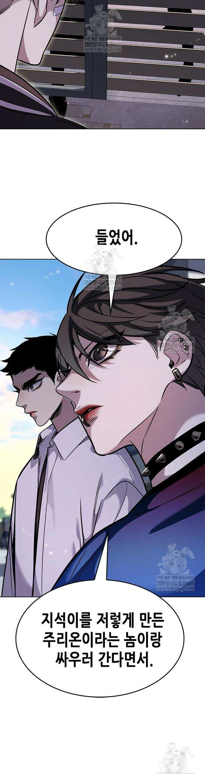 일렉시드 396화 47