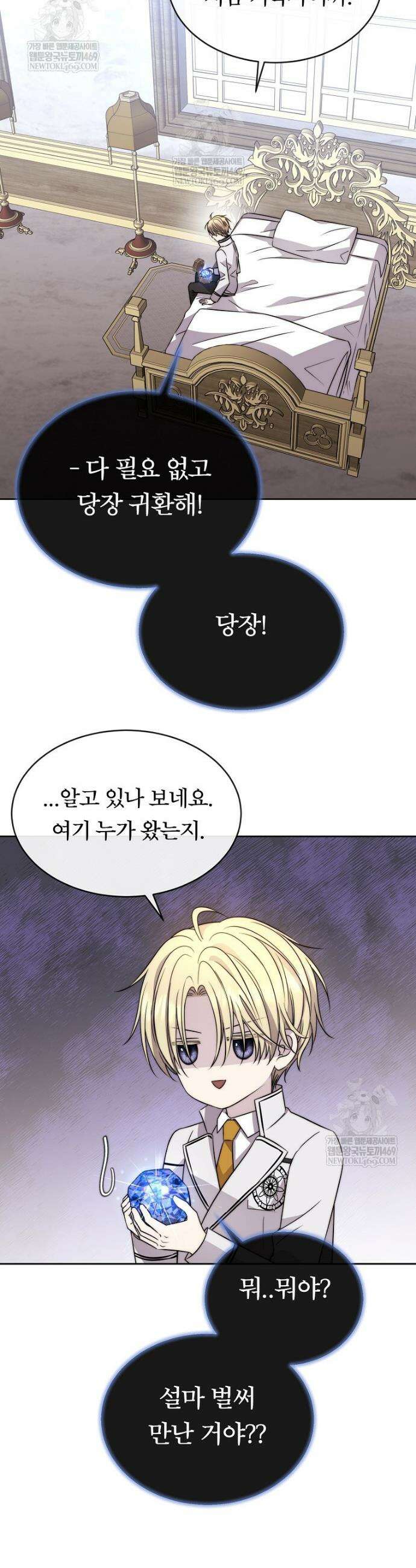 블랙 헤이즈 68화 2