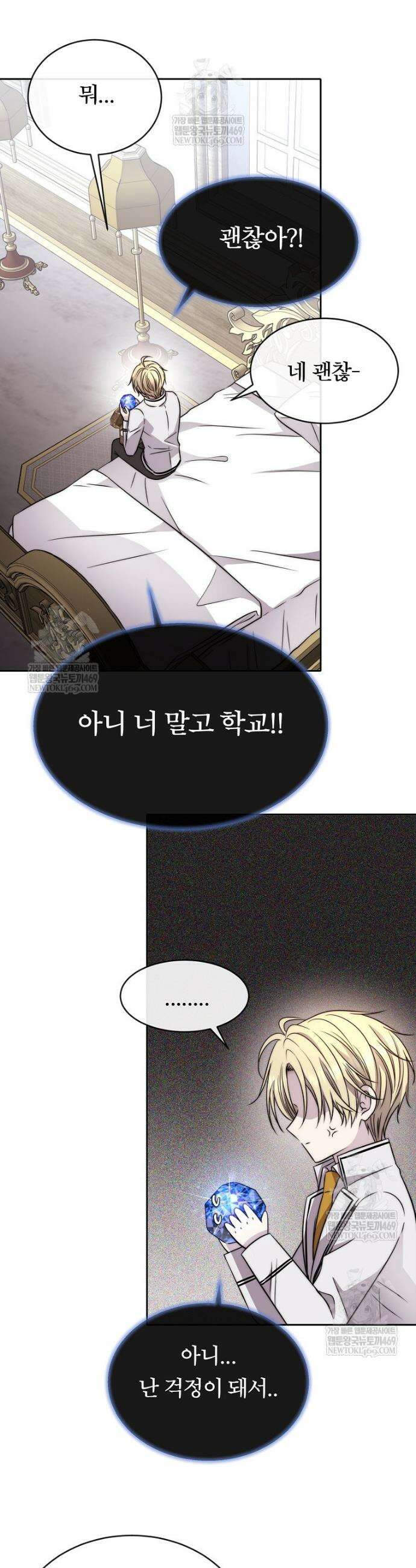 블랙 헤이즈 68화 3