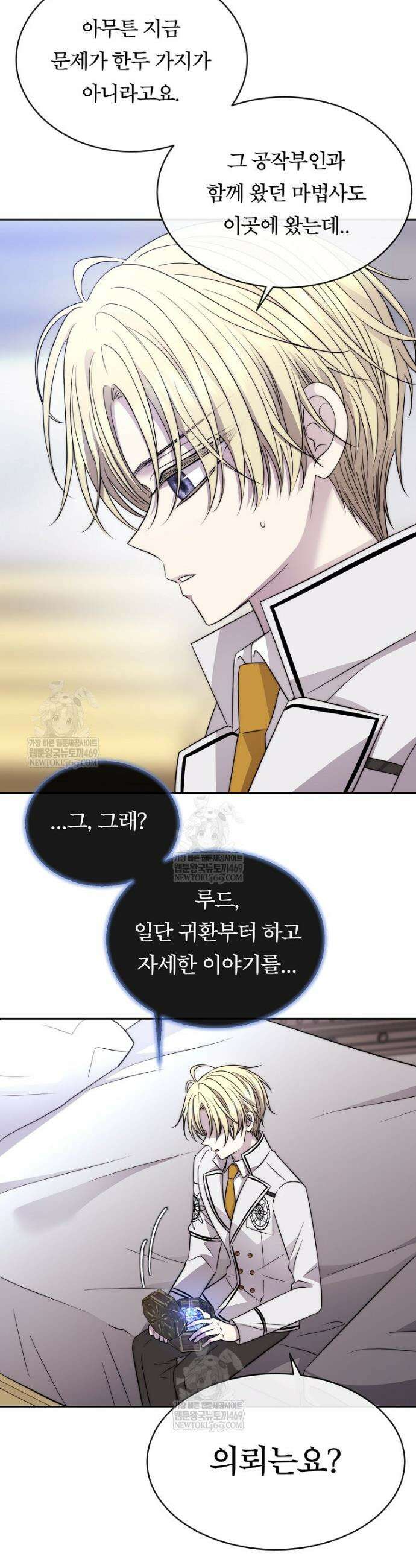 블랙 헤이즈 68화 4