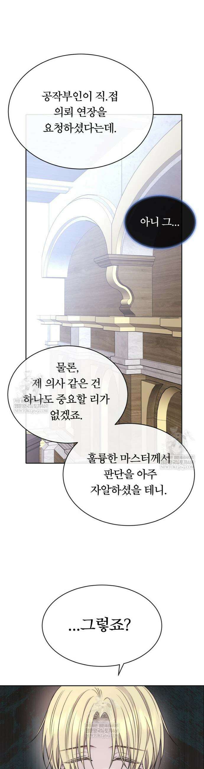 블랙 헤이즈 68화 5