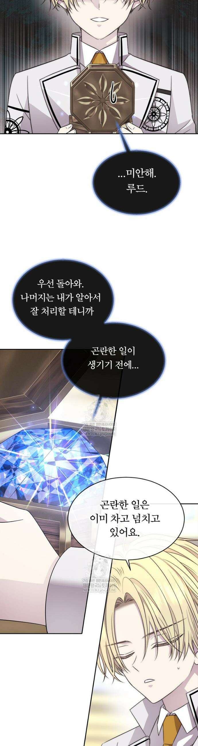 블랙 헤이즈 68화 6