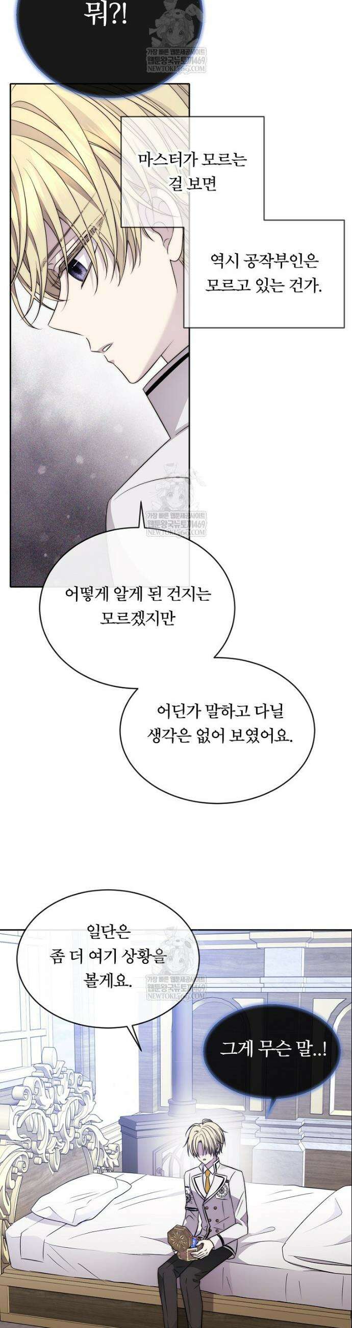 블랙 헤이즈 68화 8