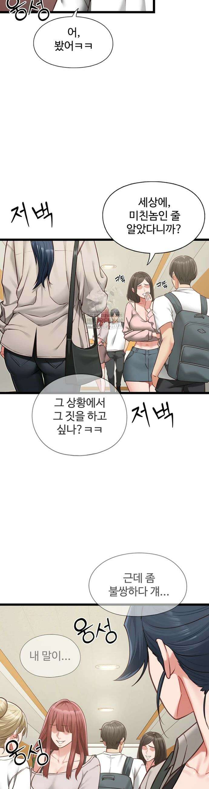 내 여자친구는 이미 조교완료 되었다 18화 2