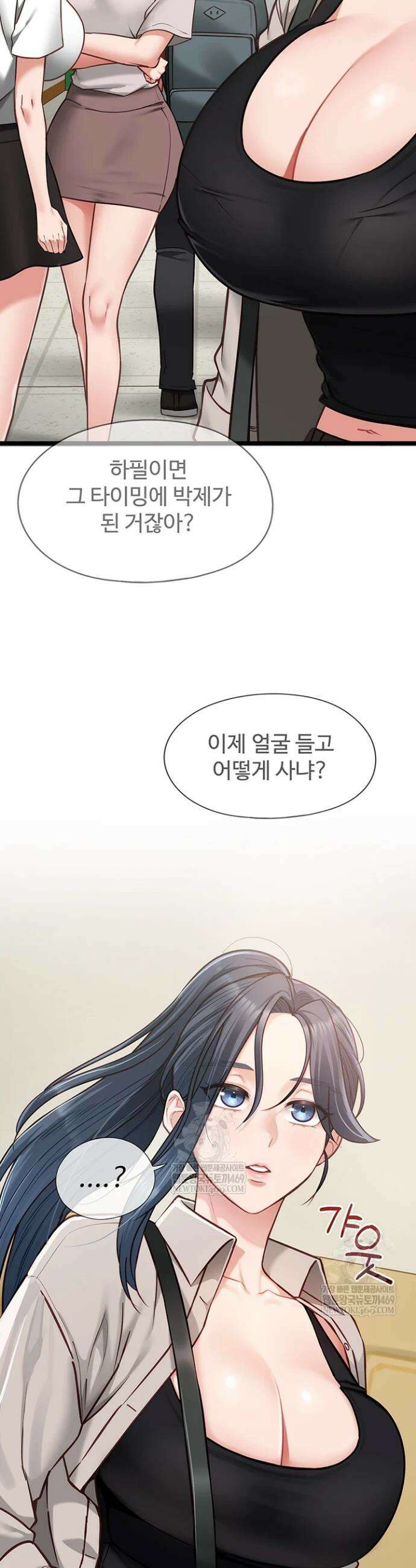 내 여자친구는 이미 조교완료 되었다 18화 3