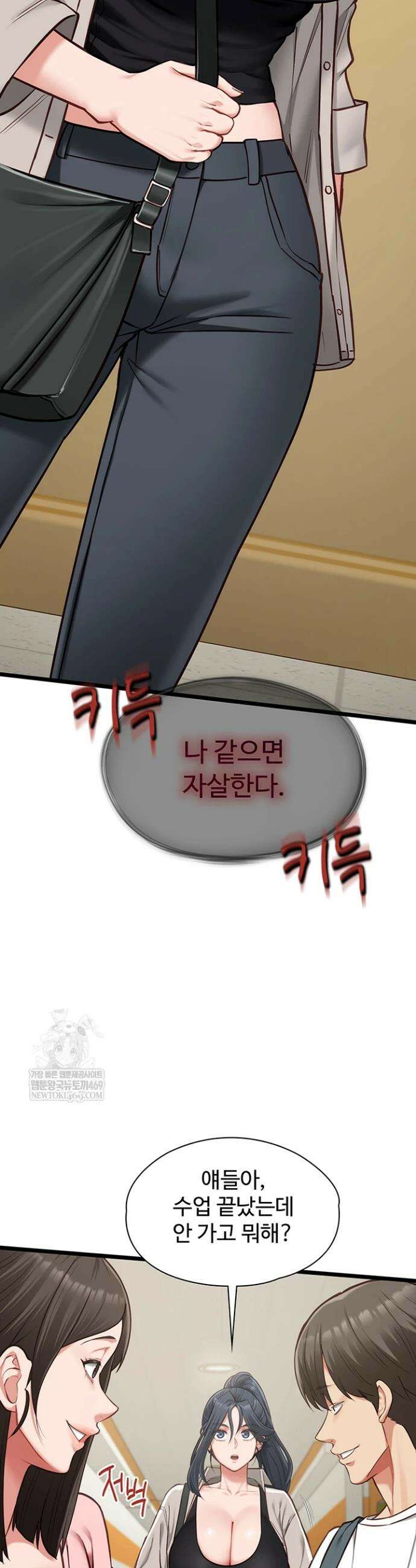 내 여자친구는 이미 조교완료 되었다 18화 4