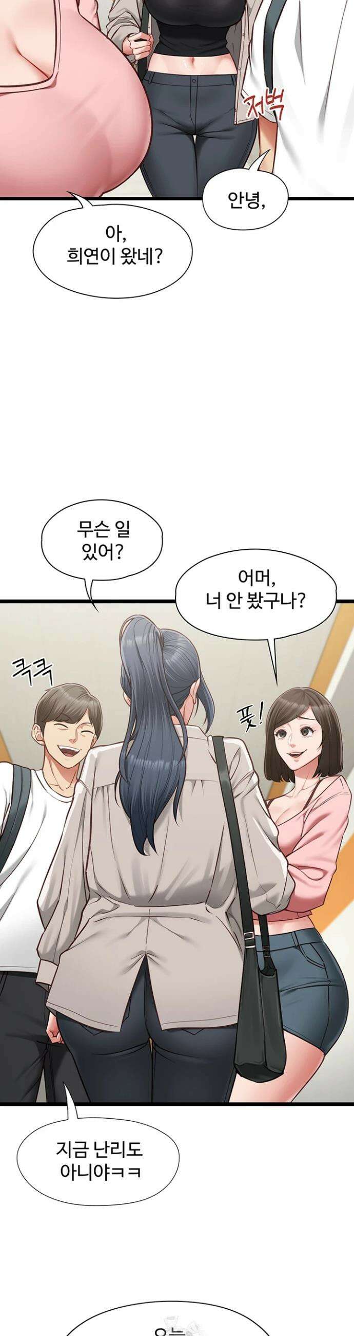 내 여자친구는 이미 조교완료 되었다 18화 5